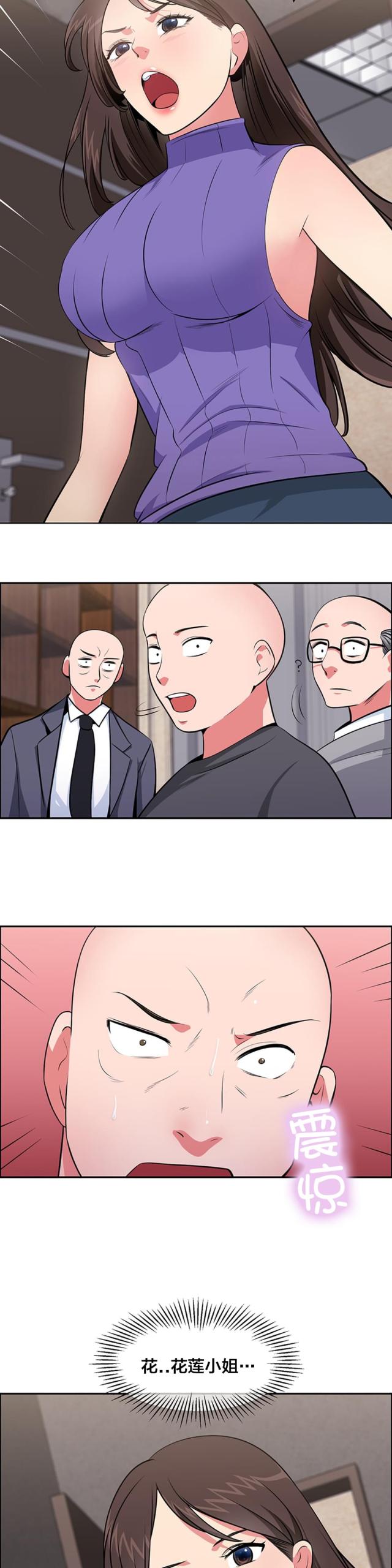 第29话5