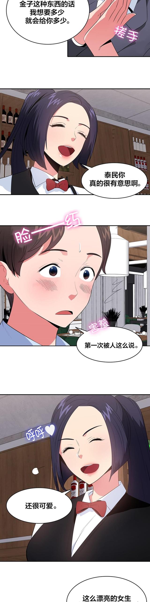 第38话3
