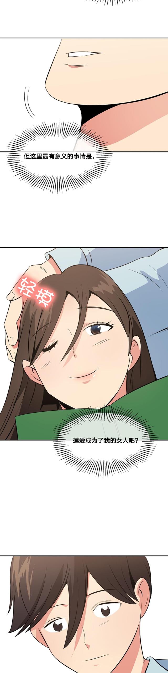 第72话9