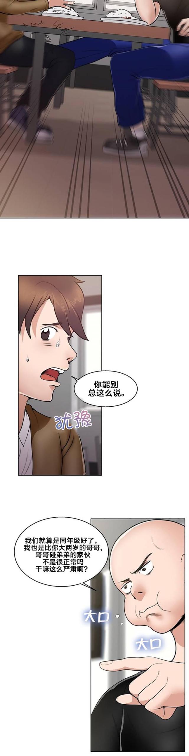 第1话6