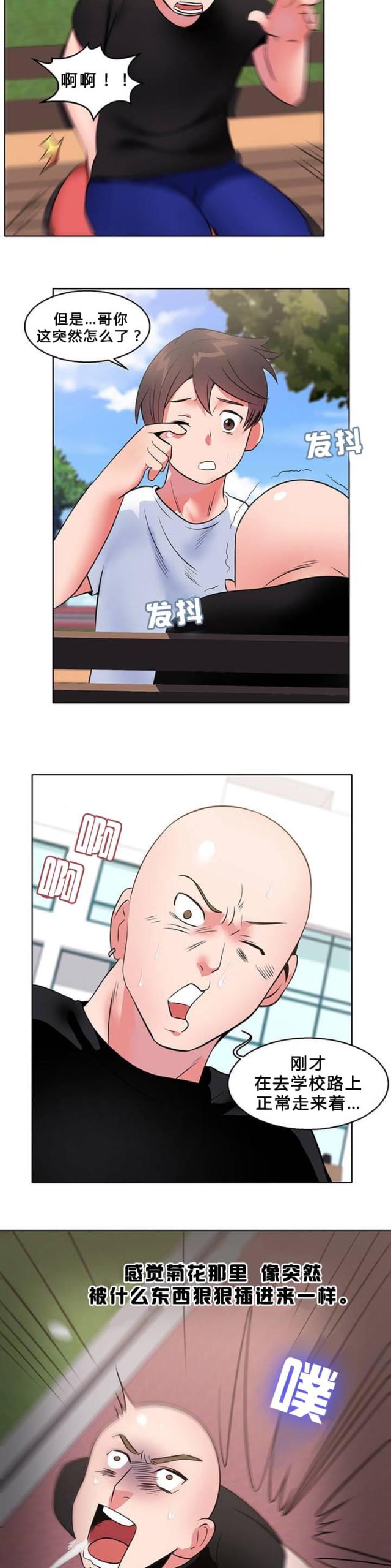 第8话8