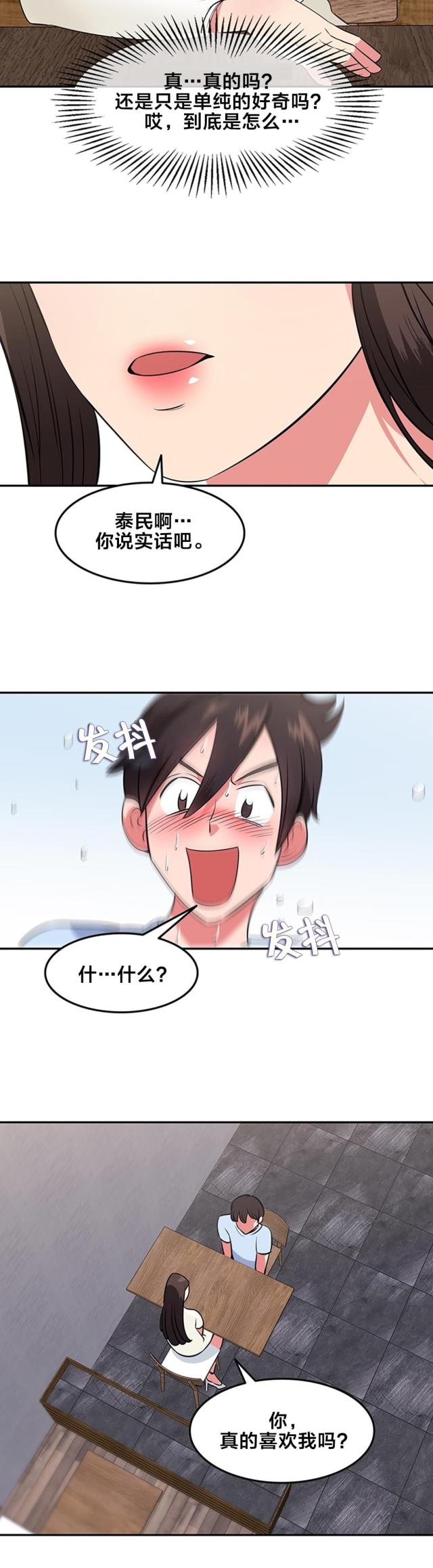 第44话11