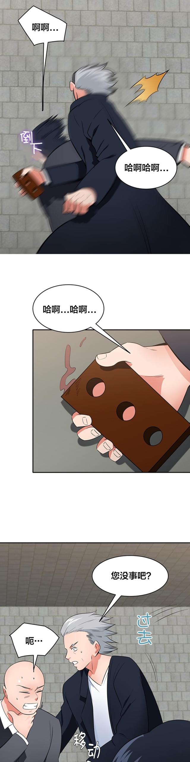 第69话8