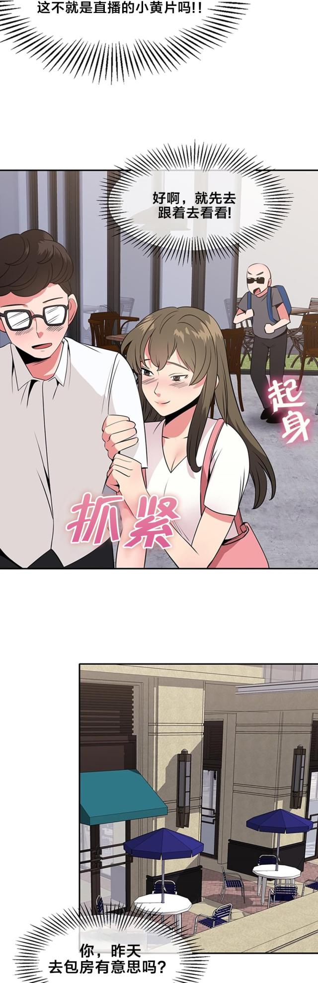 第44话4