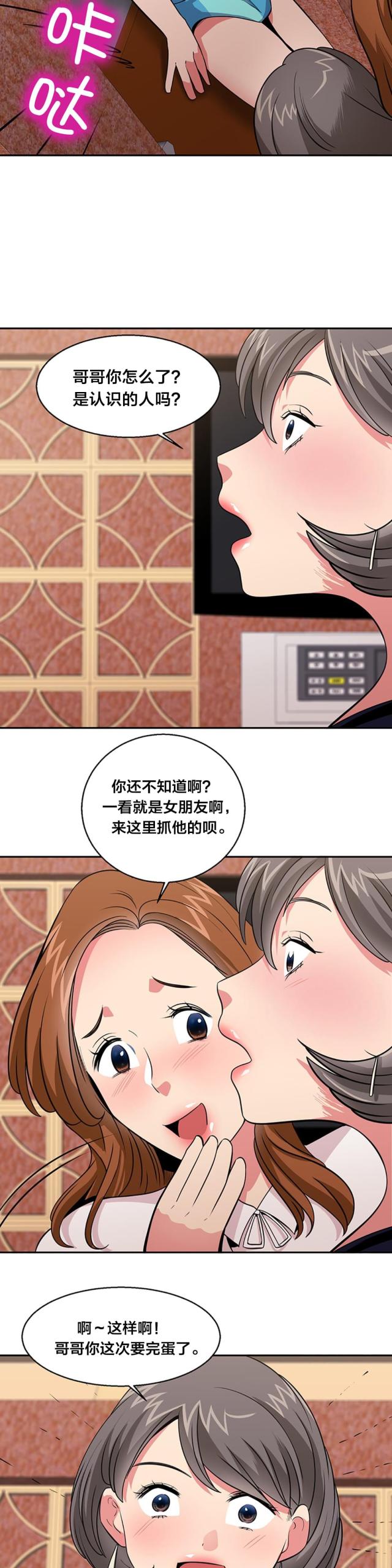 第33话2