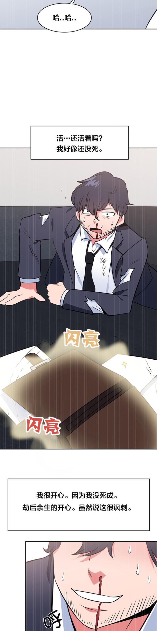 第58话11