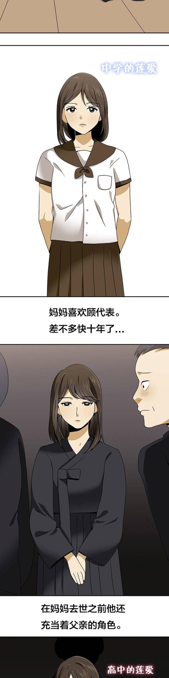第23话2