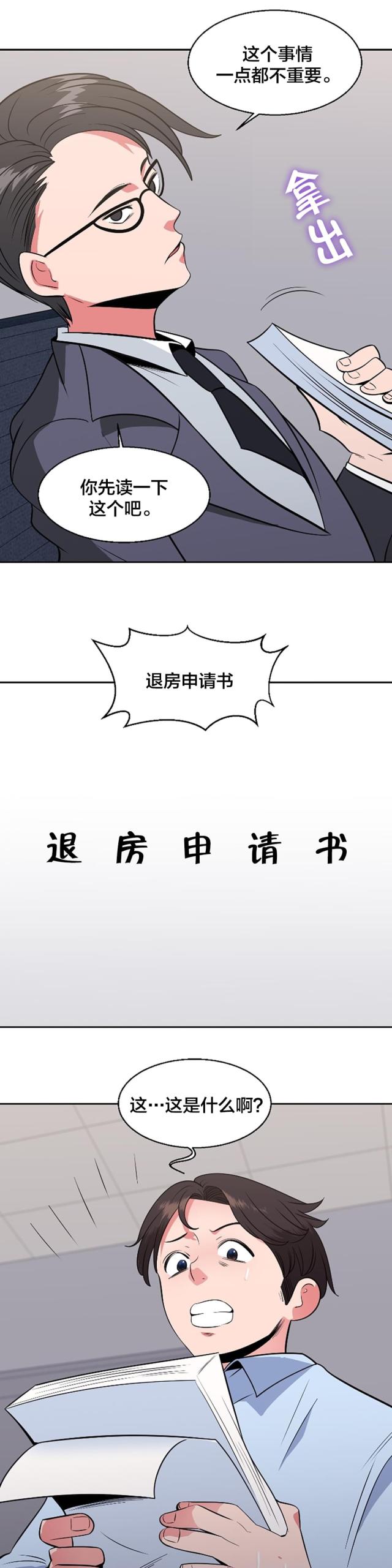 第35话2