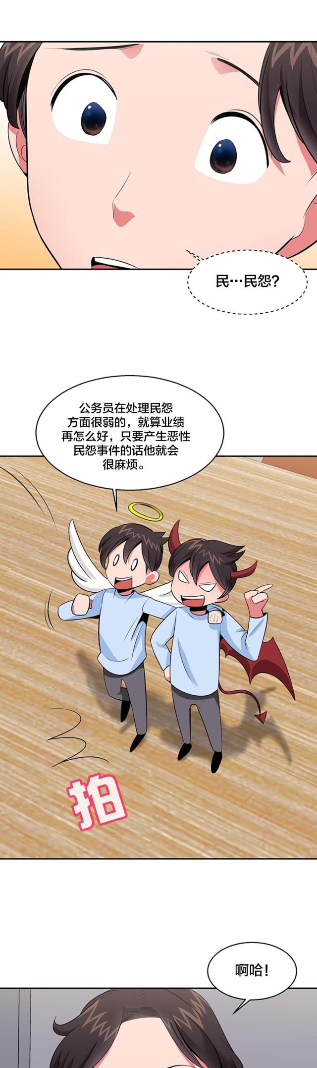 第36话5