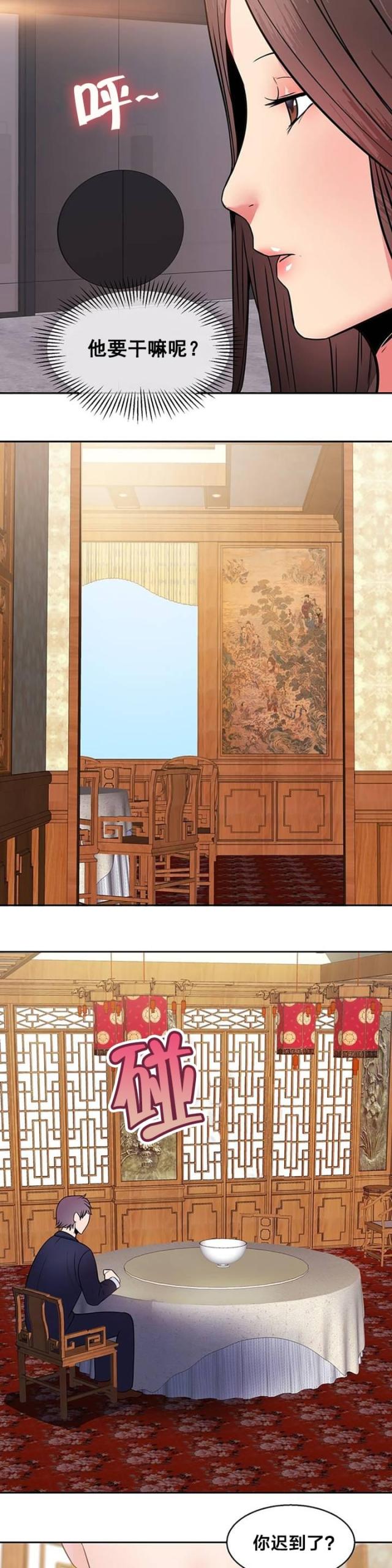 第13话11