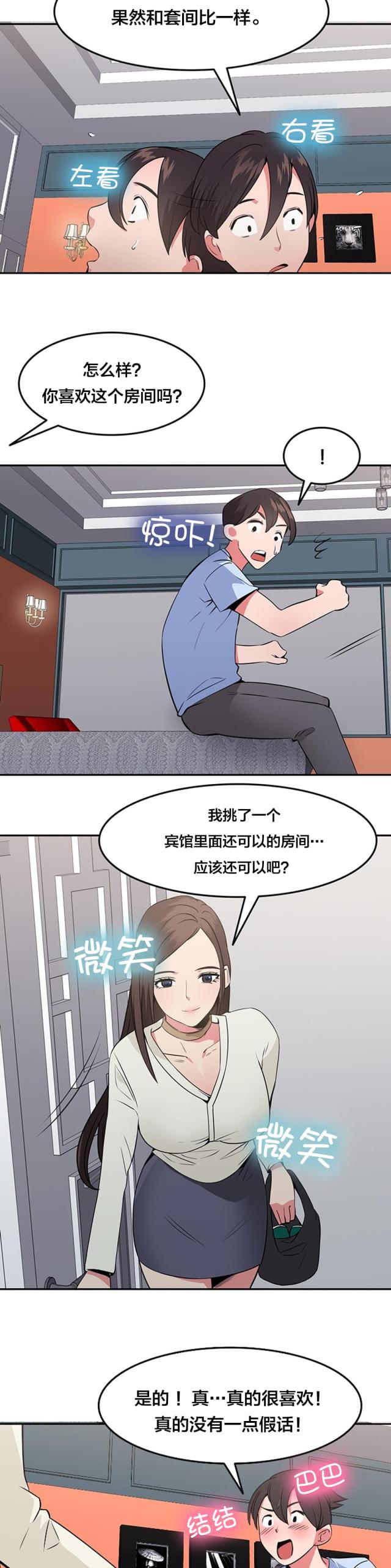 第45话14