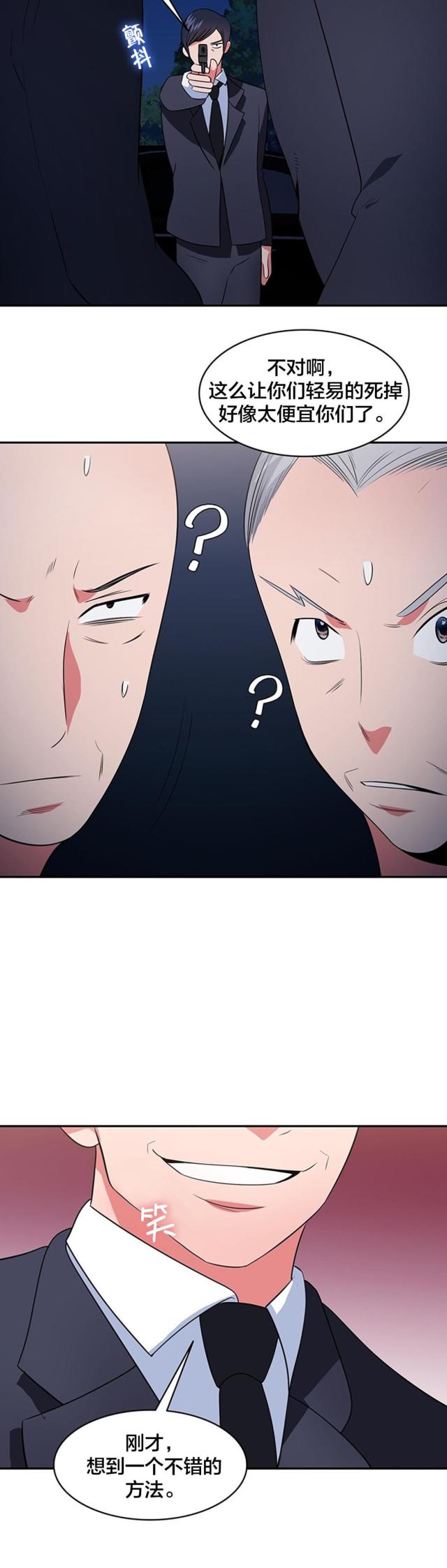第66话7