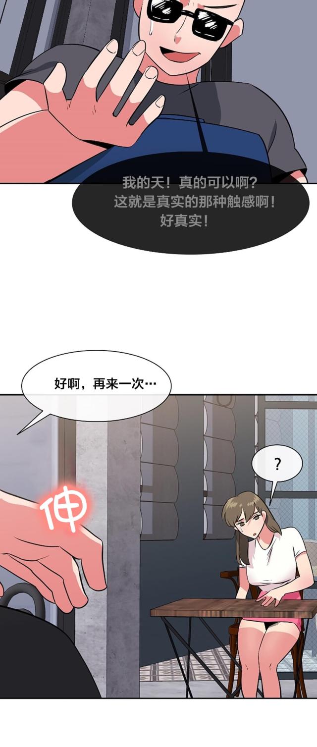 第43话5