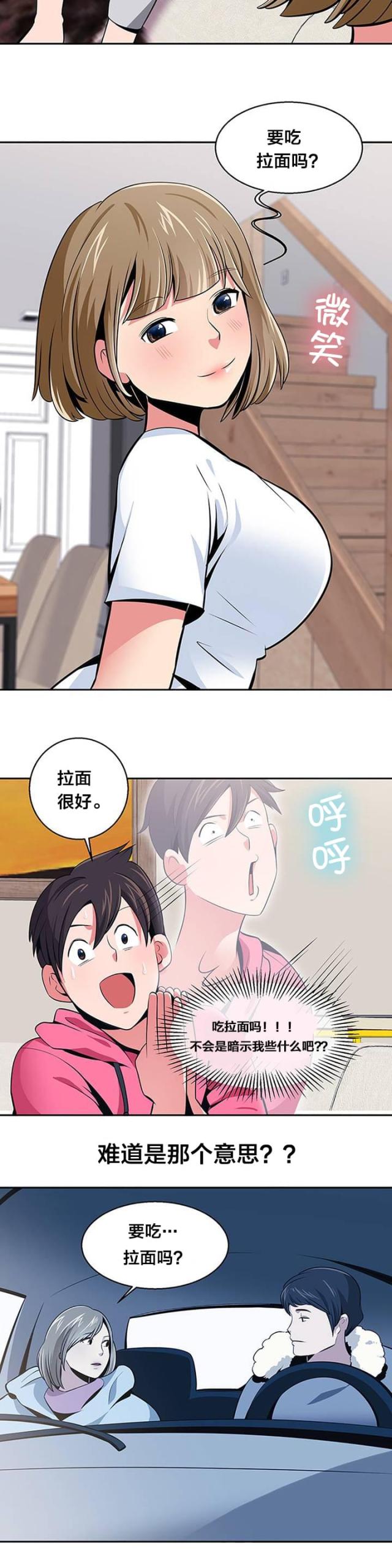 第25话4