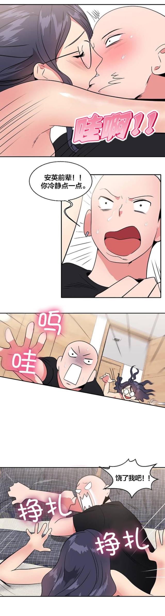 第14话11