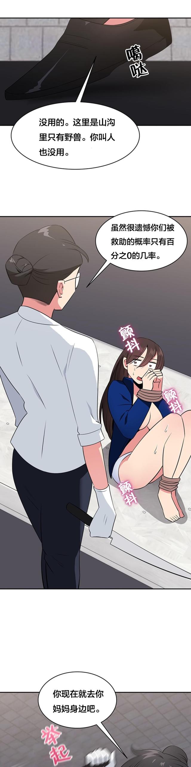 第61话6