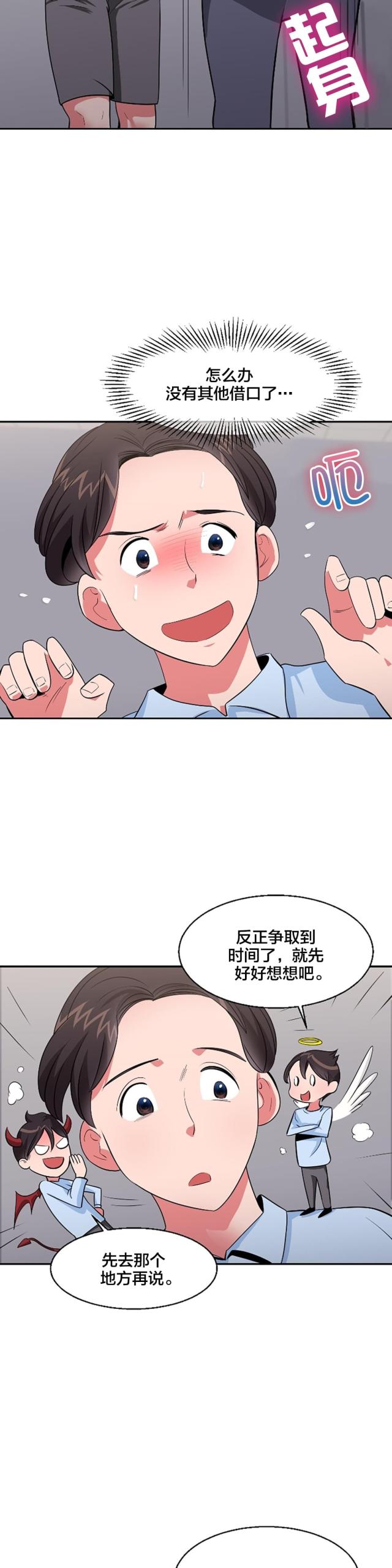 第37话3