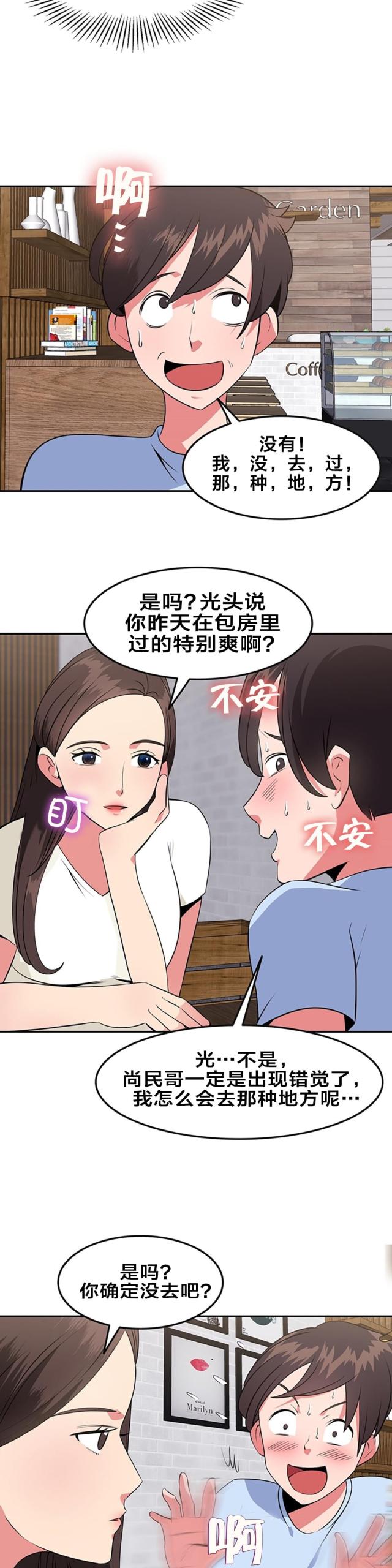 第44话5