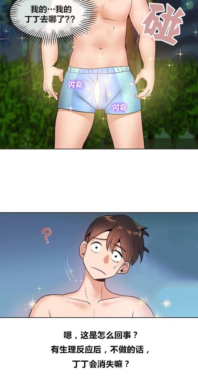 第4话11