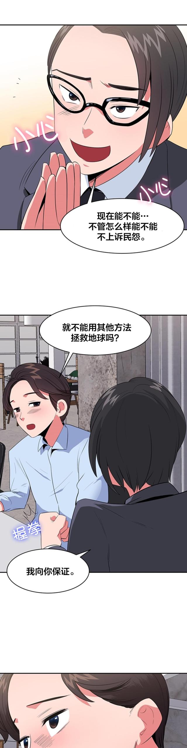 第38话5