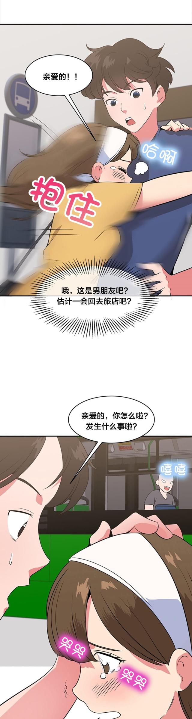 第48话8