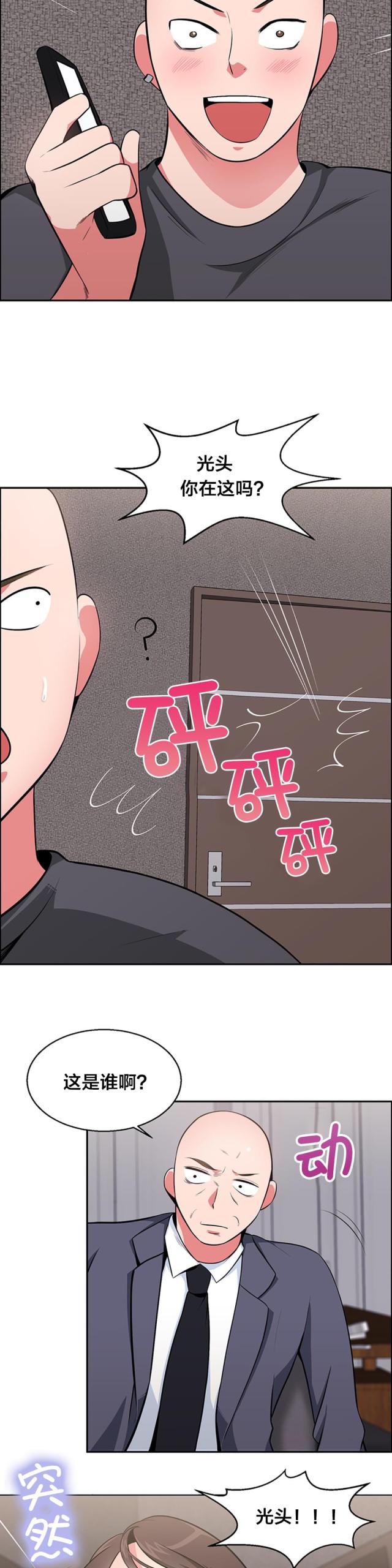 第29话4