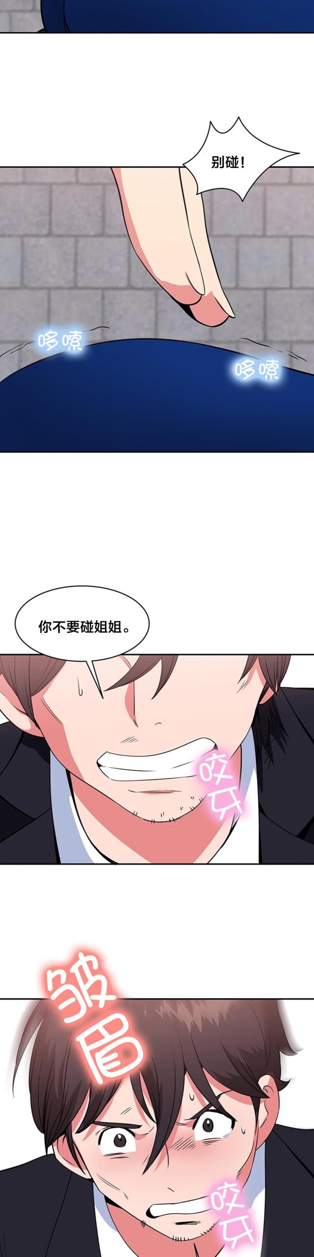 第53话4