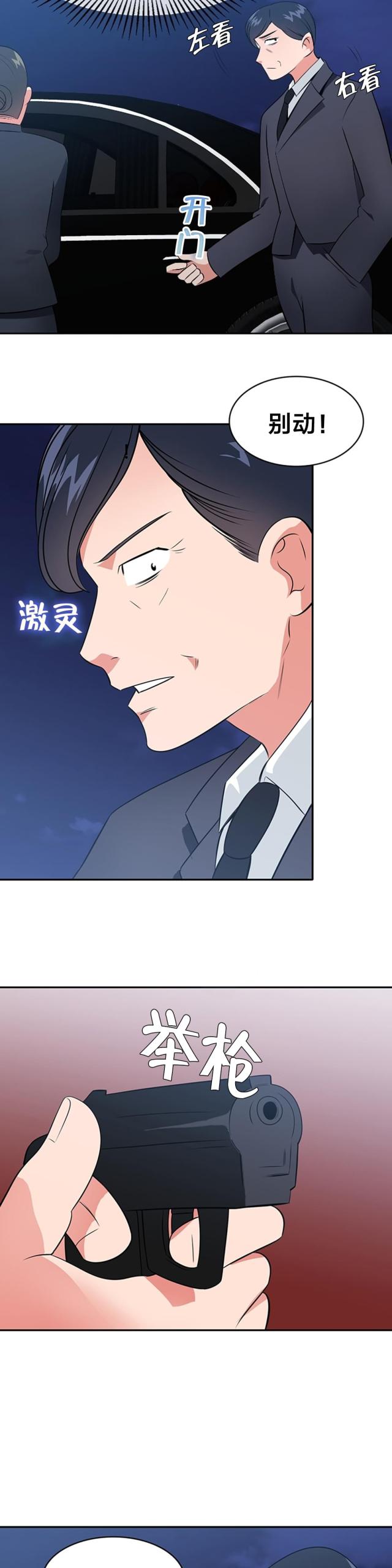 第64话8