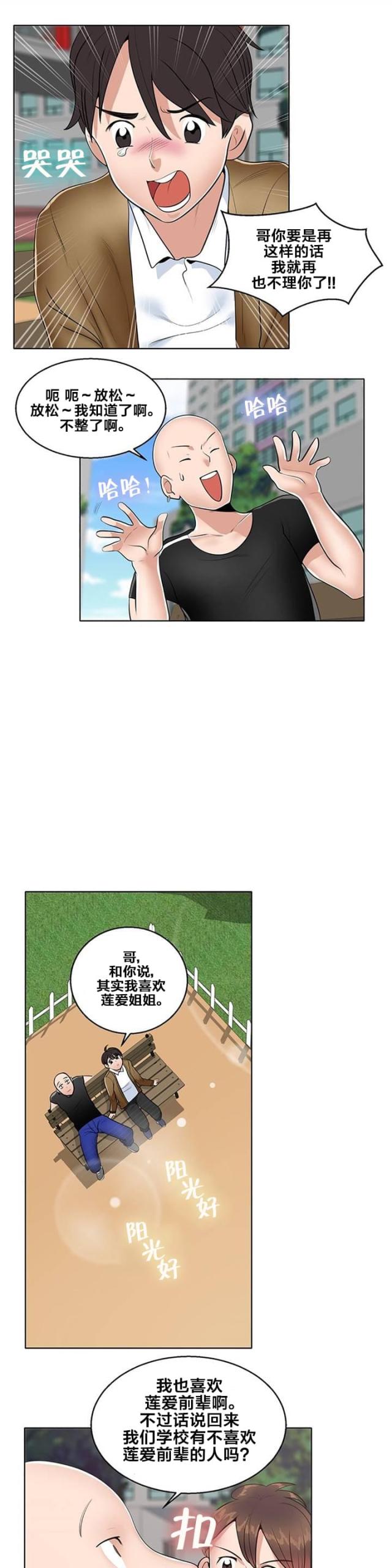 第1话10