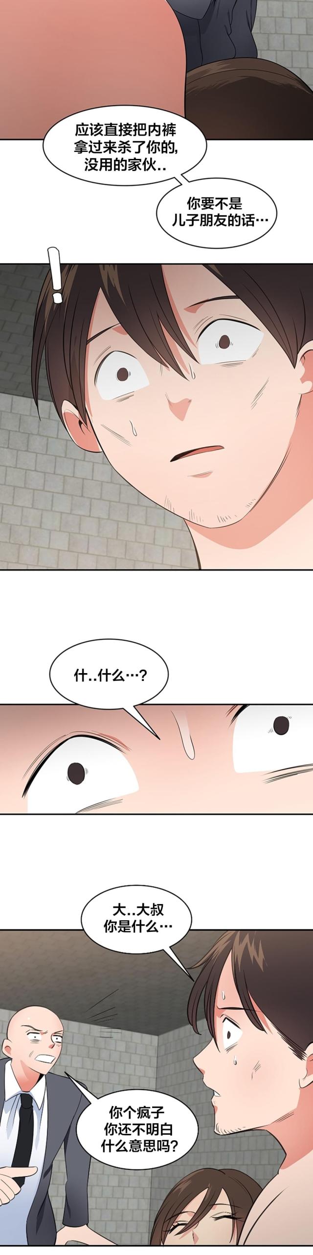 第69话11