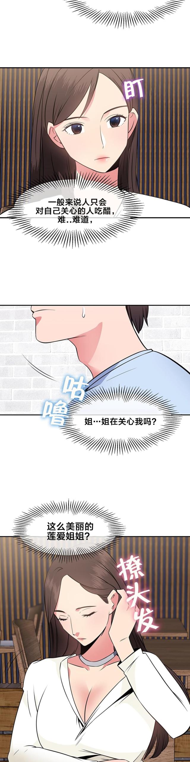 第44话10