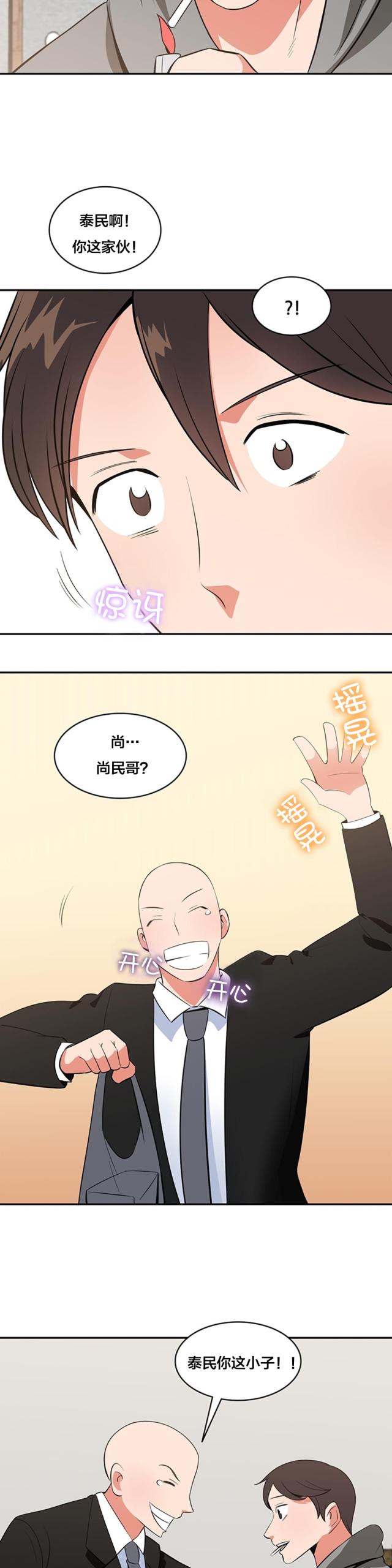 第73话10