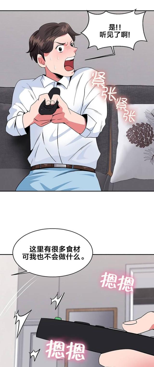 第21话7