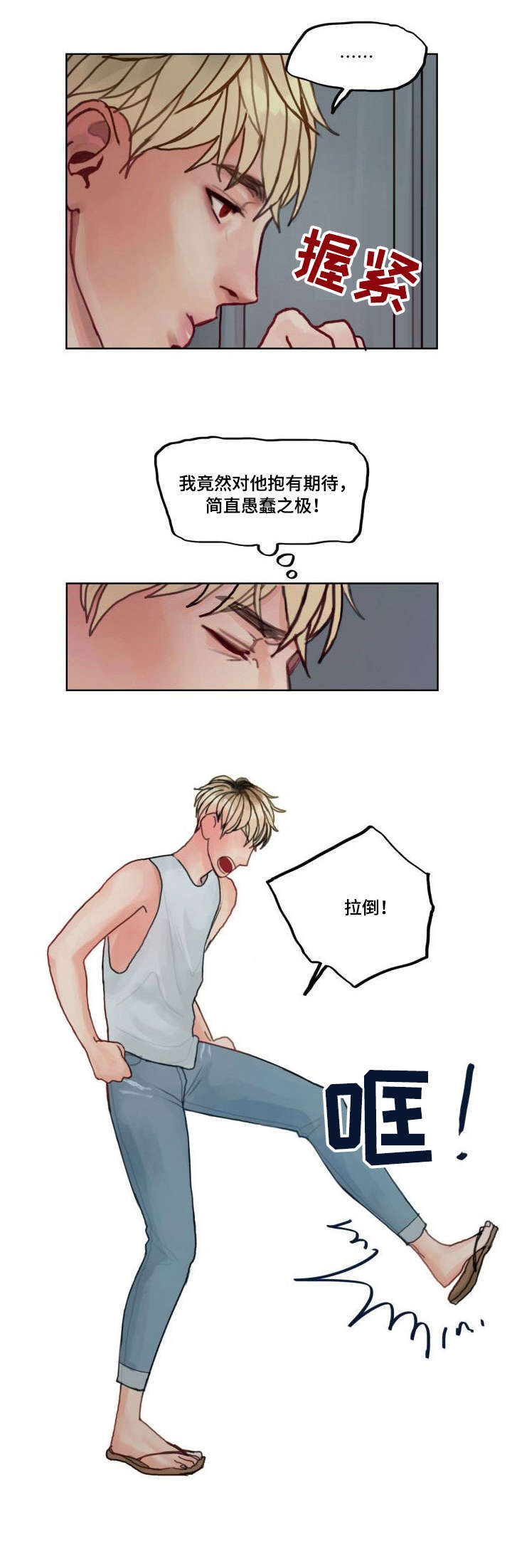 第4章：拒绝7