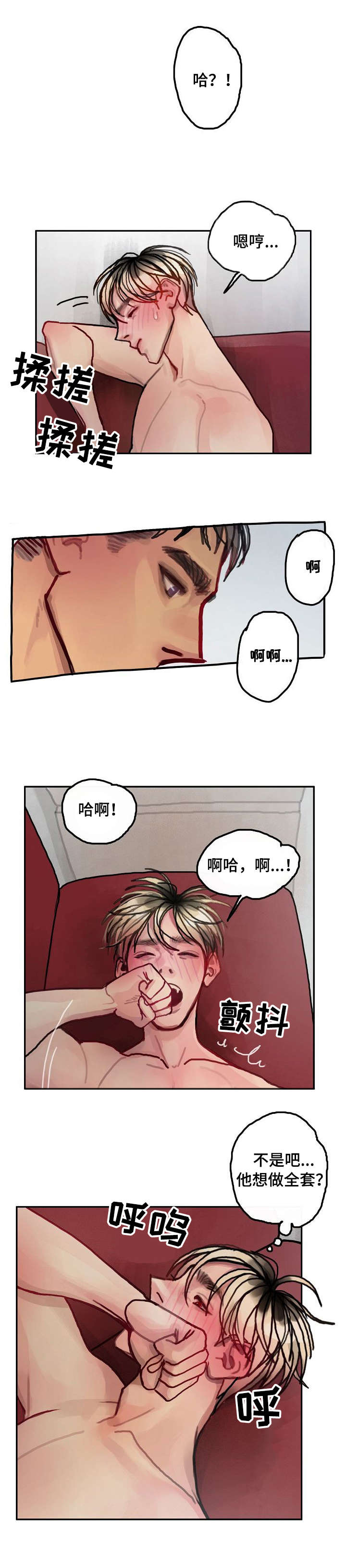 第18章：说出来5