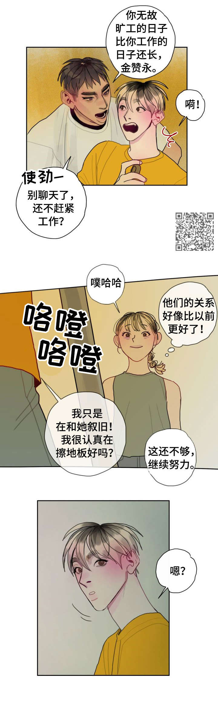 第33章：傻瓜3