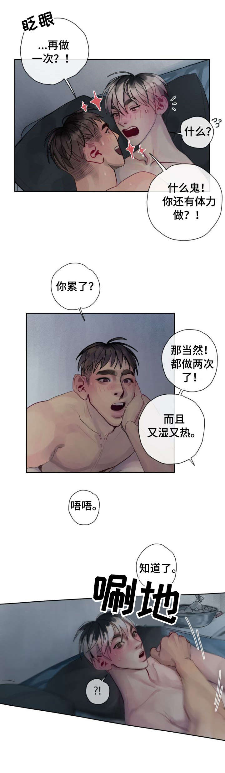 第32章：爱你1