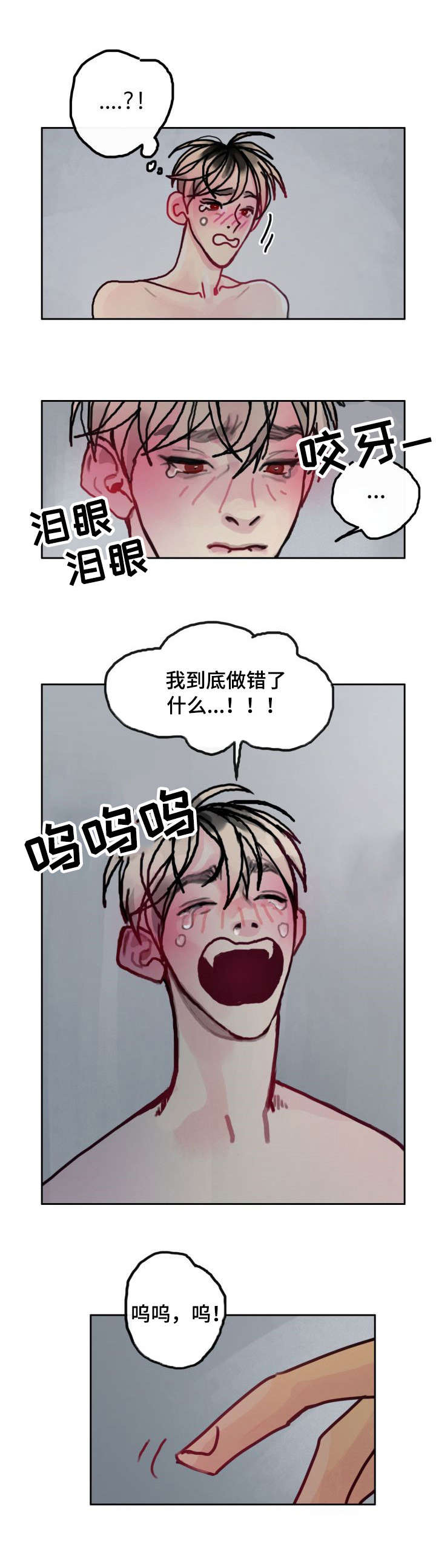 第21章：吃醋6