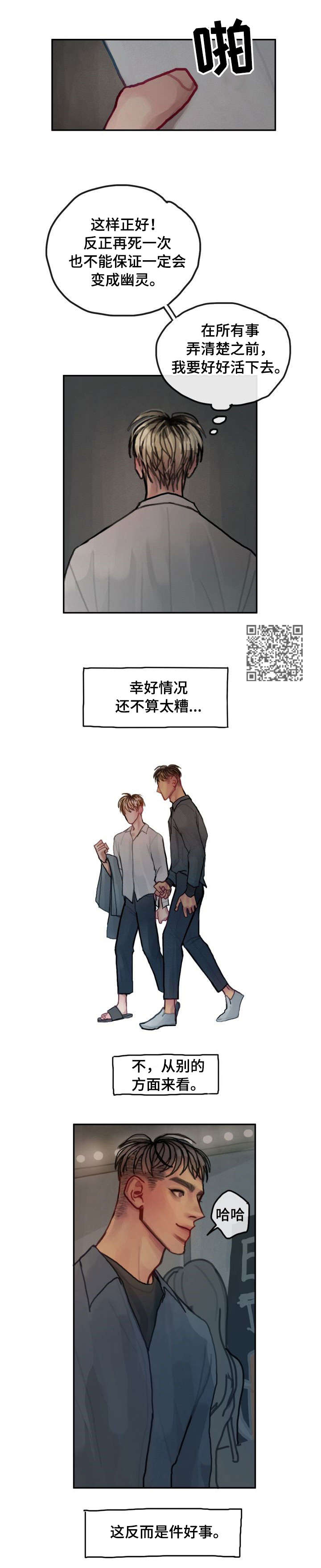 第16章：新人3