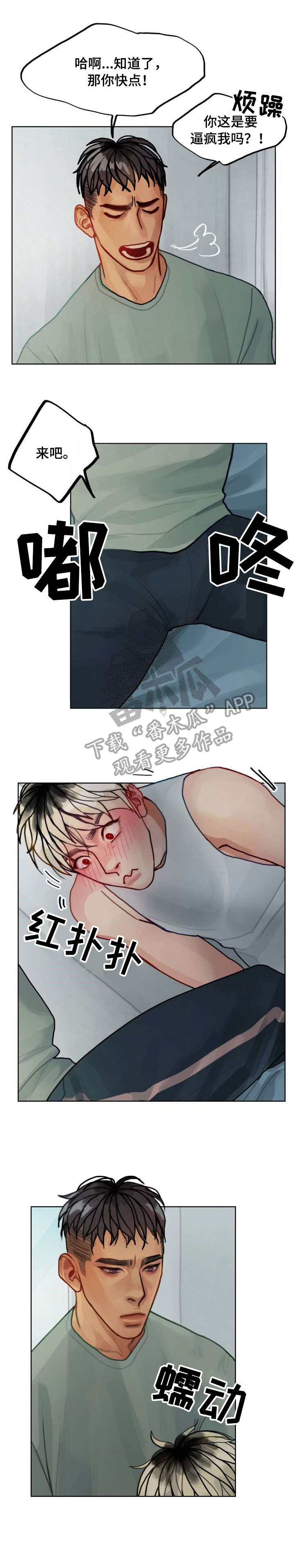 第8章：大叔2