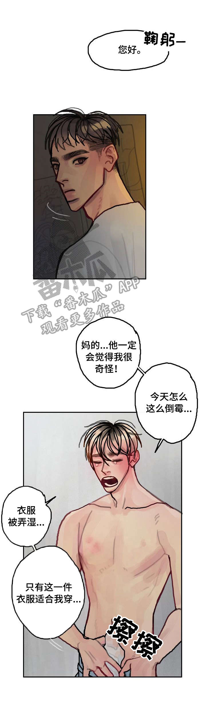 第17章：更衣室3