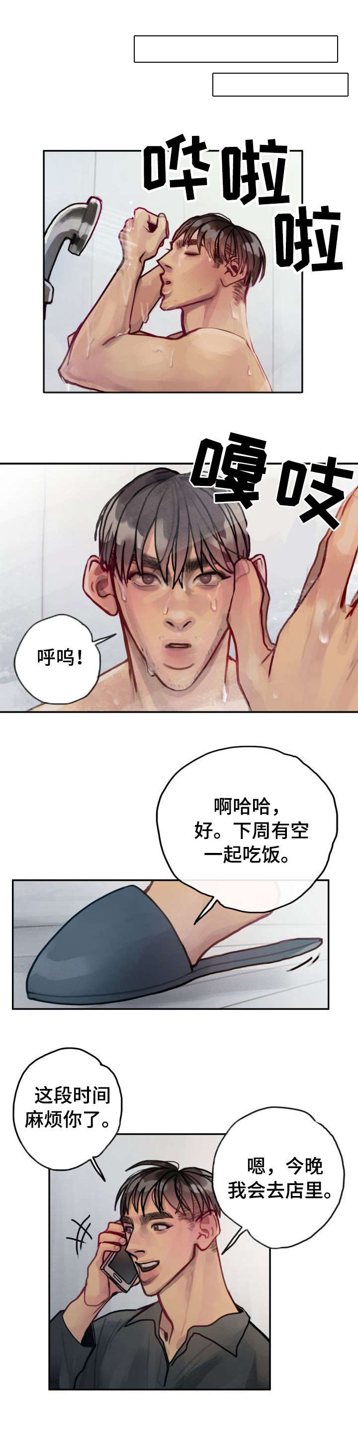 第28章：幽灵6