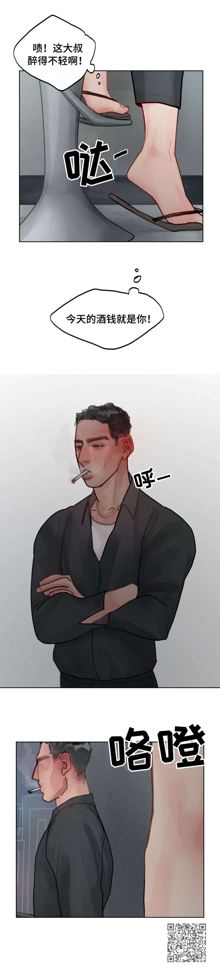 第8章：大叔9