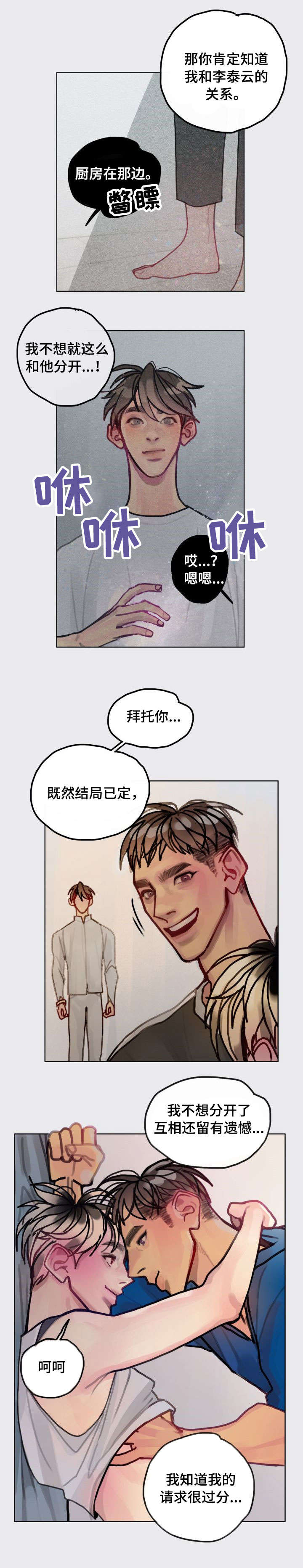 第24章：囚6