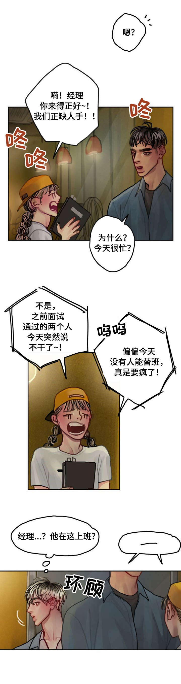 第15章：名草有主7