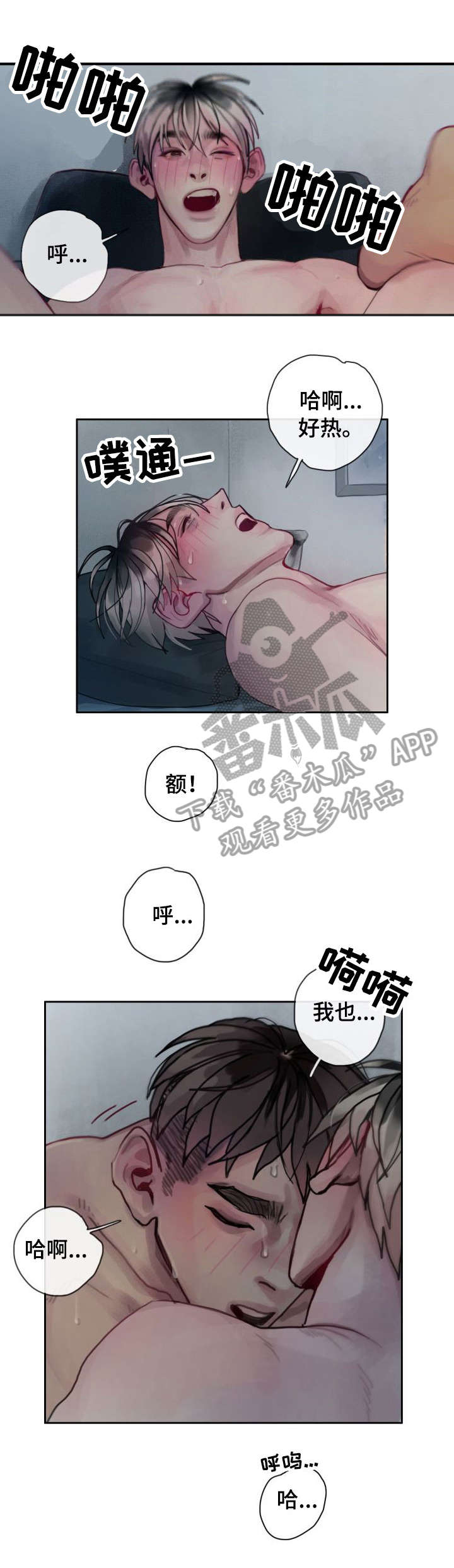 第32章：爱你0