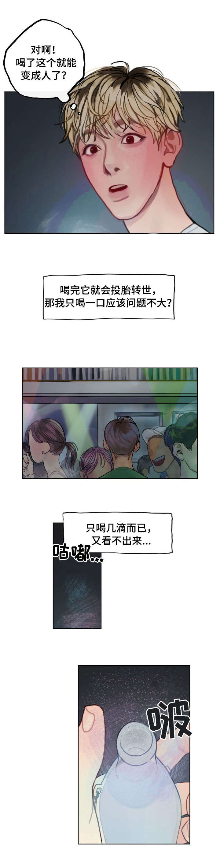 第1章：复生10