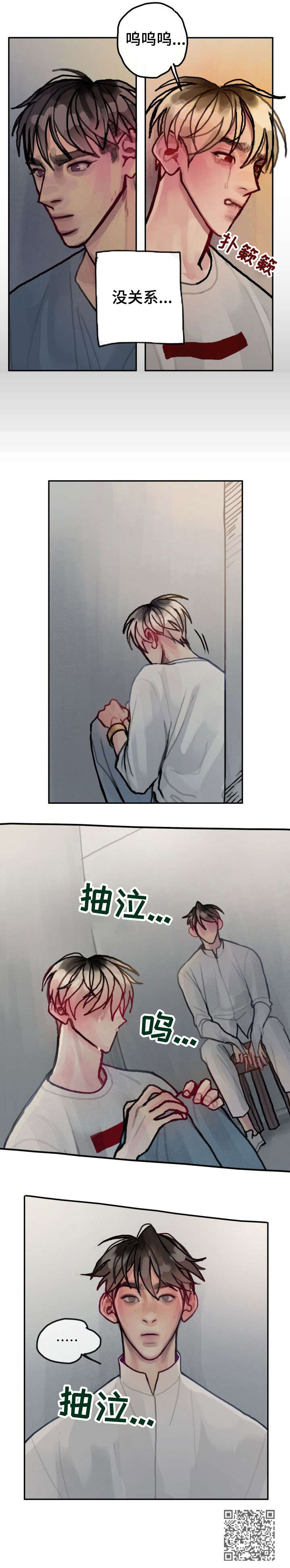 第26章：不再需要你7