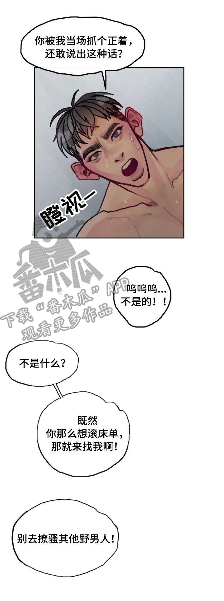 第21章：吃醋7