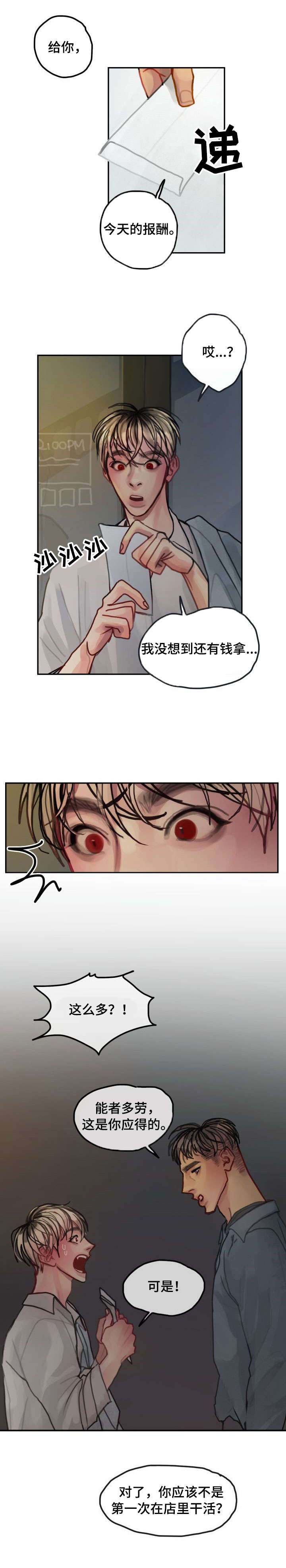 第16章：新人0